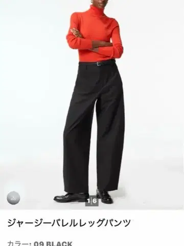 UNIQLO 저지 배럴 레그 팬츠 블랙 XS