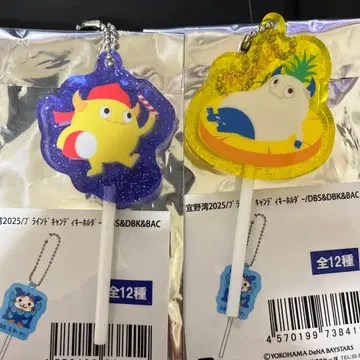 챠피 바트 베이스터즈 기노완 2025 캔디 키링