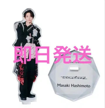 당일 발송 하시모토 쇼세이 아크릴 스탠드 timelesz