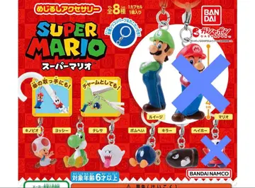 슈퍼 마리오 메지루시 액세서리