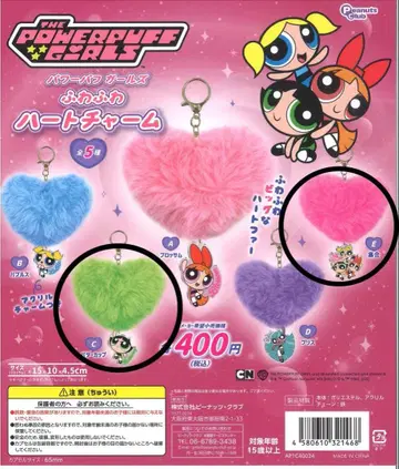 파워퍼프걸스 복슬복슬 하트 참