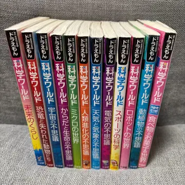 도라에몽 과학 월드 전 12권 세트