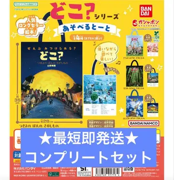 최단 즉시 발송 어디? 아소베루 토트 컴플리트 세트