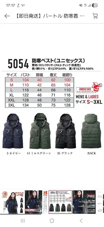 BURTLE 5054 방한 베스트 3XL 네이비