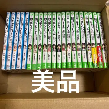 네 쌍둥이의 삶 1~15권 세트 5권 덤 포함 20권 세트