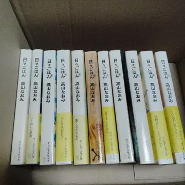 히비고항 타카야마 나오미 전11권