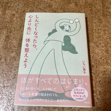 힘들어지면 마음보다 먼저 몸을 정돈하자