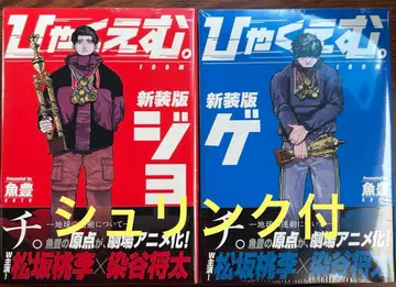 [ 새상품 ] 백엔엠. 신장판 전권 세트