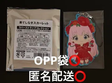 끝없는 스칼렛 러버 스트랩 컬렉션 용과 주근깨의 공주 벨