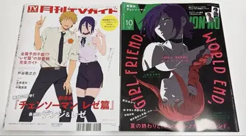 체인소 맨 남성용 논노 월간 TV 가이드 영화 레제 편 세트