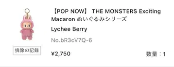 러브브 마카롱 라이치베리