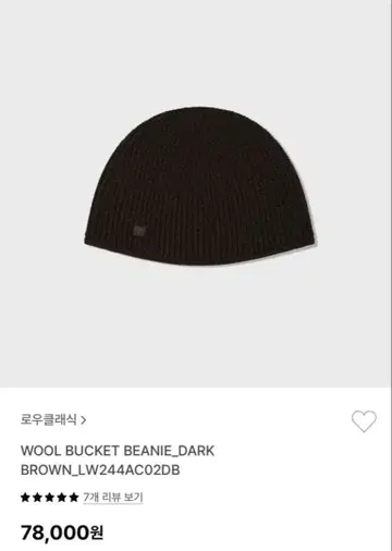 LOW CLASS 비니 니트 모자 로우 클래식