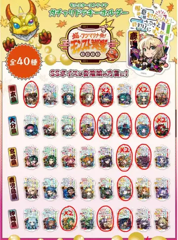 몬스터 스트라이크 몬스토 아크릴 키링 낱개 판매 가능