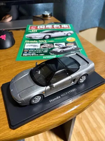 아셰트 1/24 일본산 명차 컬렉션 혼다 NSX NA1 1990