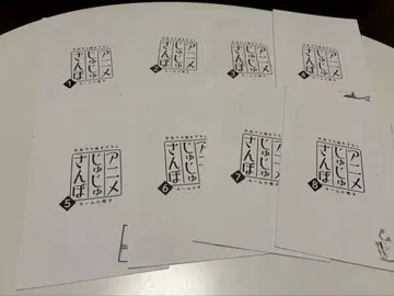 주술회전 DVD 특전 쥬쥬산포 네임 소책자 8권 세트