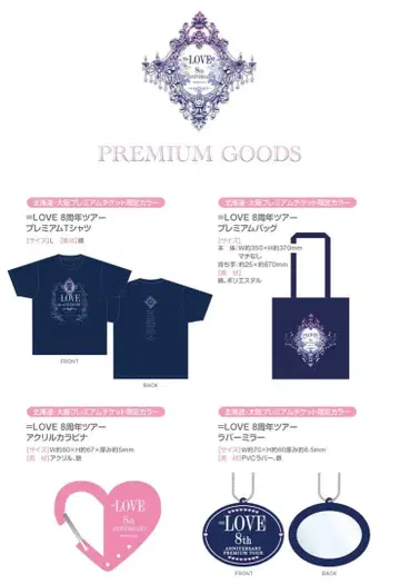 =LOVE 이코러브 8주년 투어 프레티케 굿즈 세트 홋카이도 오사카