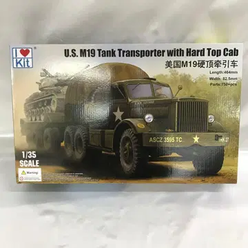 1/35 미 육군 M19 전차 운반차 하드탑 캡 [ILK63501]