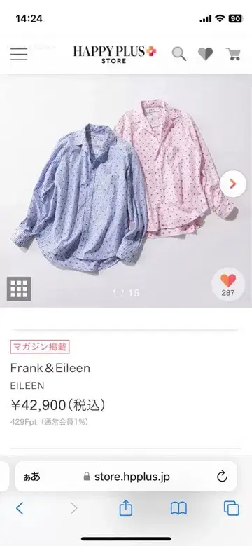 새상품급 프랭크앤아이린 하트 셔츠 블루 XS 4.3만