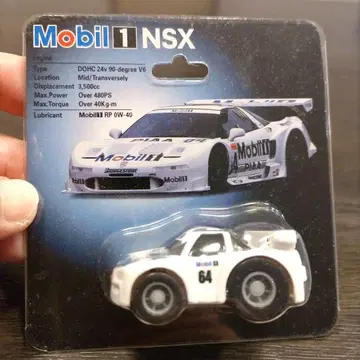 Mobil 1 NSX 오리지널 모델 한정품