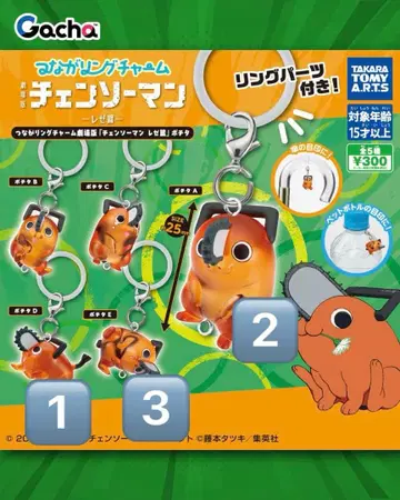 체인소 맨 연결 반지 참 포치타