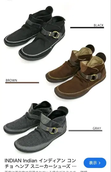 인디언 부츠 23cm 미사용 새상품급