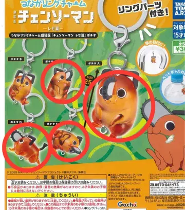 츠나가링 참 극장판 [체인소 맨 레제 편] 포치타