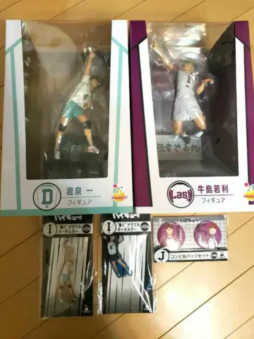 하이큐 피규어 2점 우시지마 와카토시, 이와이즈미 하지메 외 3점