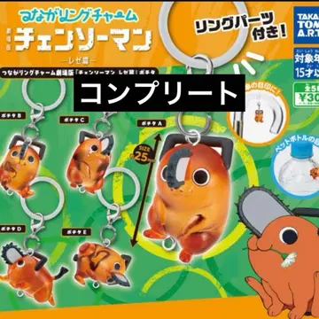 츠나가링 참 극장판 체인소 맨 레제편 포치타 메지루시 액세서리