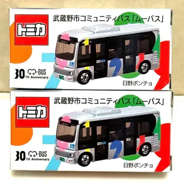 토미카 무버스 완판 2대 세트 히노 판초 무사시노시 커뮤니티 버스