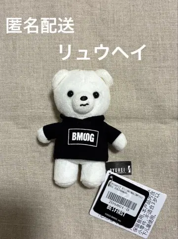 BE:FIRST 류헤이 봉제 인형