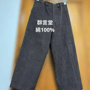 군겐도 이와미긴잔 Tomi 데일리 라이프 팬츠 롱 바지 면 100%