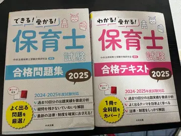 보육사 시험 합격 문제집 텍스트