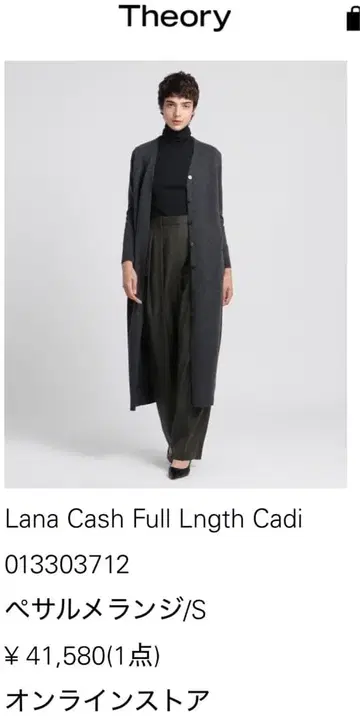 Theory Lana Cash Full Length Cardigan S