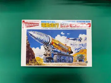 새상품 1/72 제트 모그라 아오시마 썬더버드 시리즈