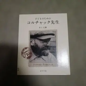 어린이를 위한 콜척 선생님