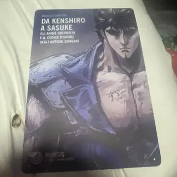 북두의 권 DA KENSHIRO A SASUKE 양철 간판