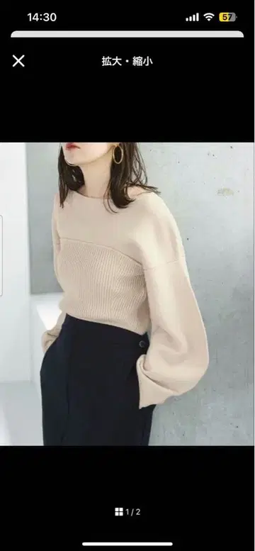 리브 벌룬 슬리브 니트 베이지