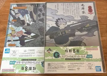 제일복권 괴수 8호 G상 클리어 파일 & 스티커 2종