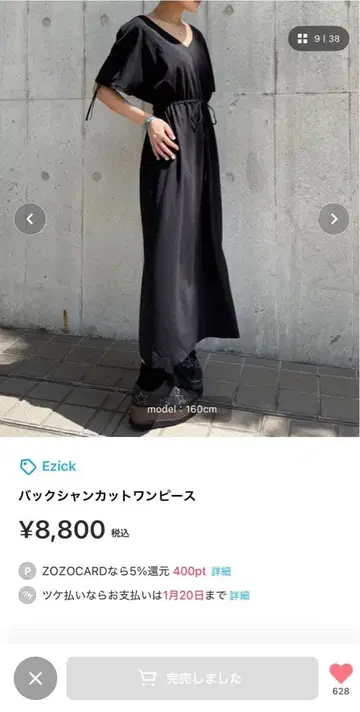 미사용 새상품 완판템 백산 컷 원피스