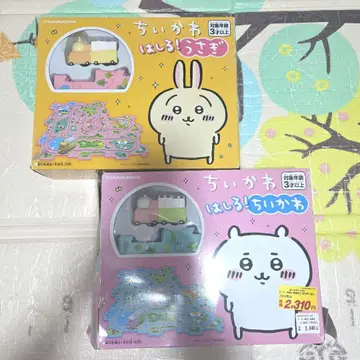 치이카와 (먼작귀) 달리는 치이카와 토끼 완구