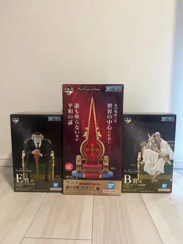 제일복권 The Throne of Power B상 E상 라스트 원상