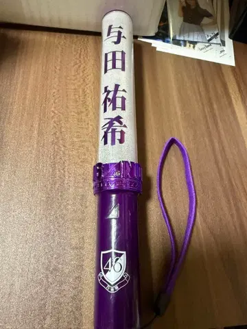 요다 유키 응원봉