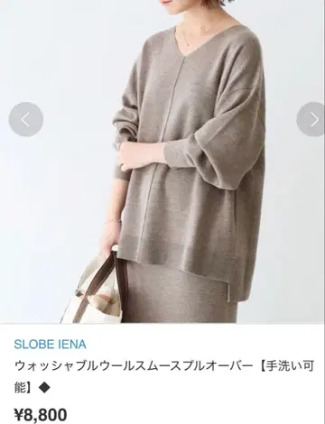 슬로브 이에나 워셔블 울 스무스 풀오버 베이지