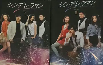 신데렐라맨 DVD BOX I & II