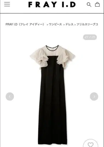 FRAY I.D 프릴 소매 롱 원피스 파티 드레스