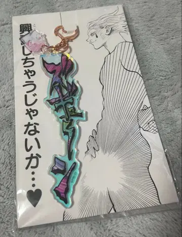 히소카 즈기윤 아크릴 키링