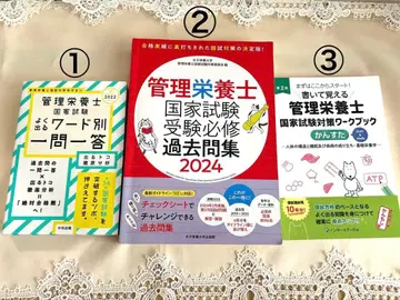 관리영양사 국가시험 기출문제집