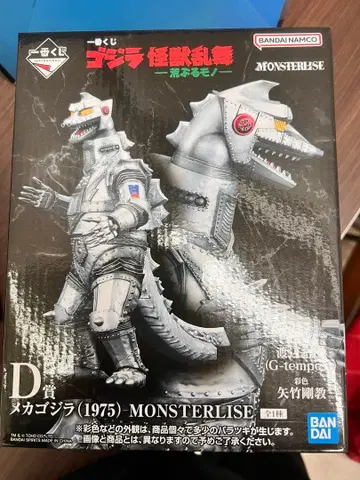 메카고질라 (1975) MONSTERLIZE 피규어