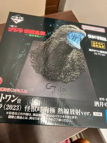 제일복권 고질라 괴수난무 - 라스트 원상 괴수포효극 열선방사ver.