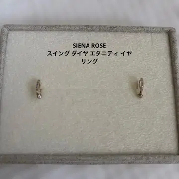 SIENA ROSE 스윙 다이아 이터니티 귀찌